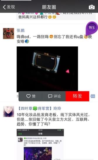 微信精灵免激活版