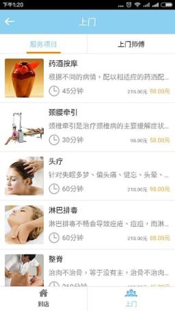 微医家健康预约官方版app
