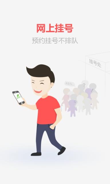 优医(360好药客户端)