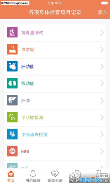 永珍万泰APP官方