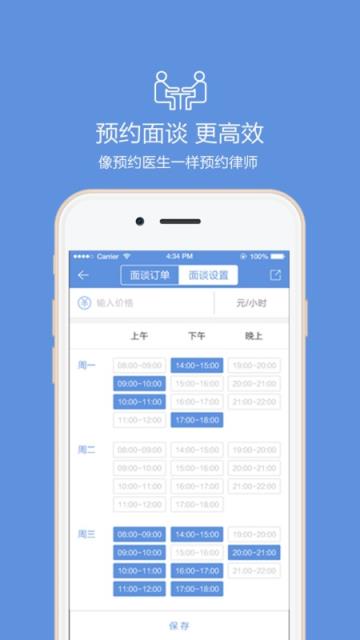 律大大APP