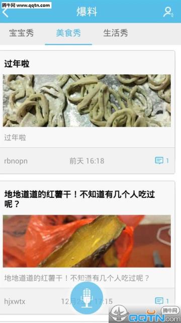 无线梅州APP手机版