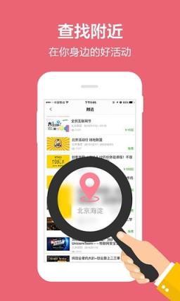 活动行官方免费下载