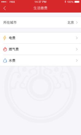 国付宝官方APP