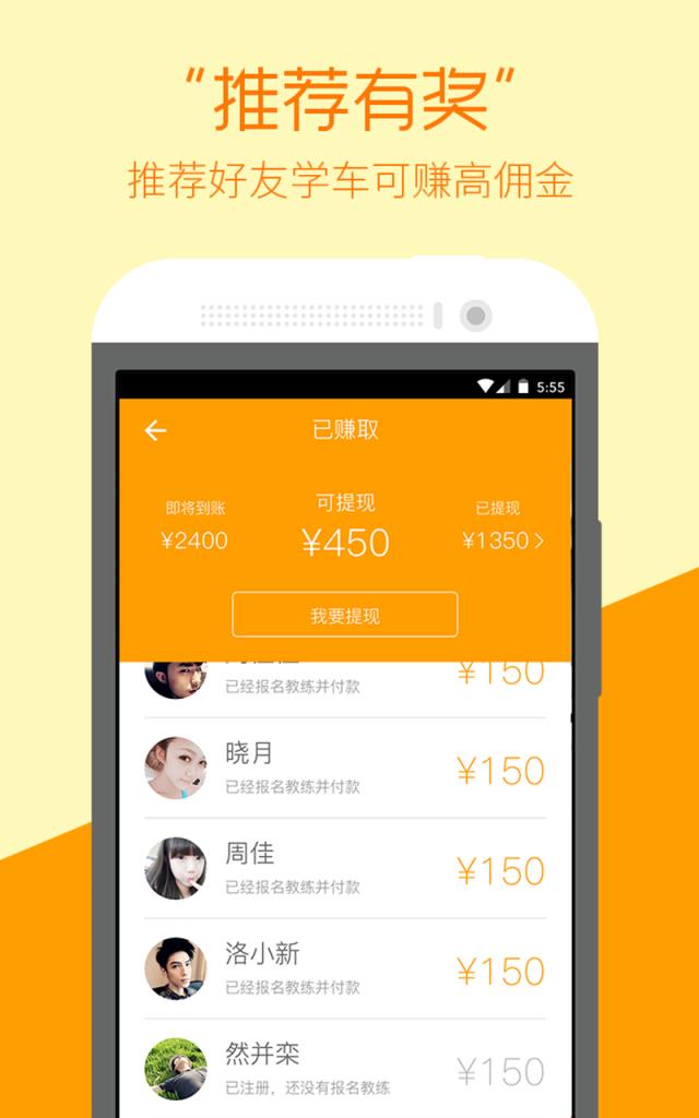 哈哈学车APP