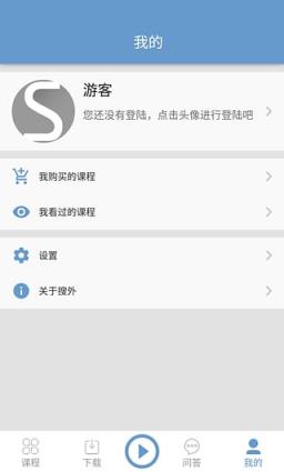 搜外网App