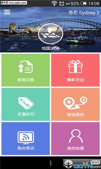 远游APP