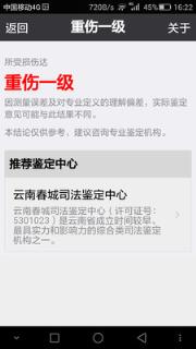 法医鉴定大全安卓版