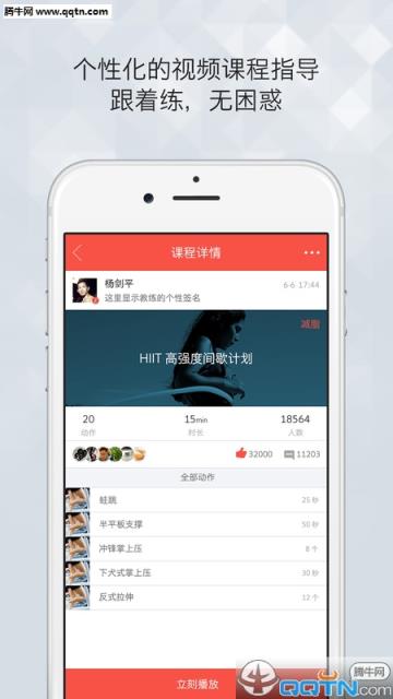 赞健身学员版APP