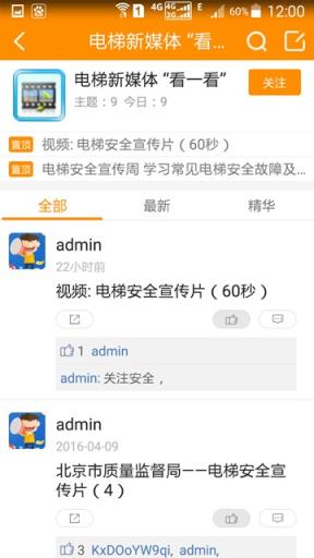 点滴小保安App
