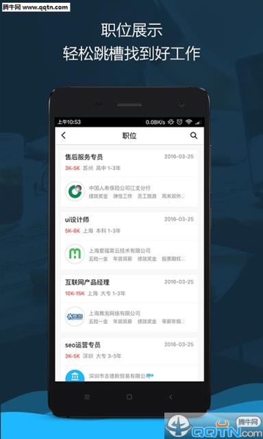 如是人才官方版