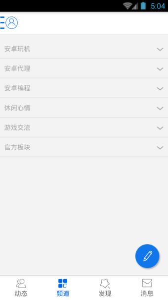 八云论坛app官方