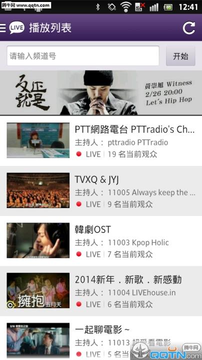 LIVEhouse.in直播官方版
