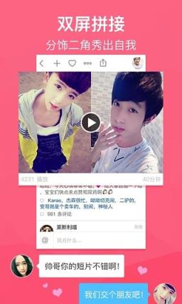 快手直播间手机版