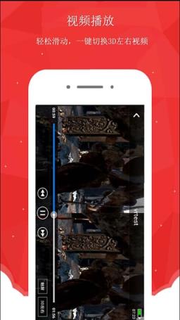 VR全景播放器App