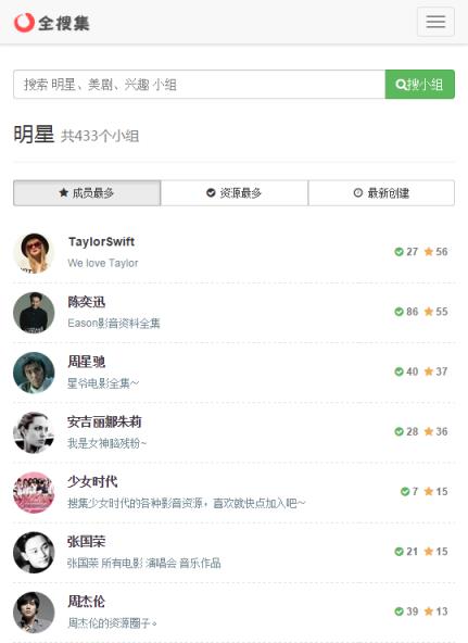 全搜集网手机版