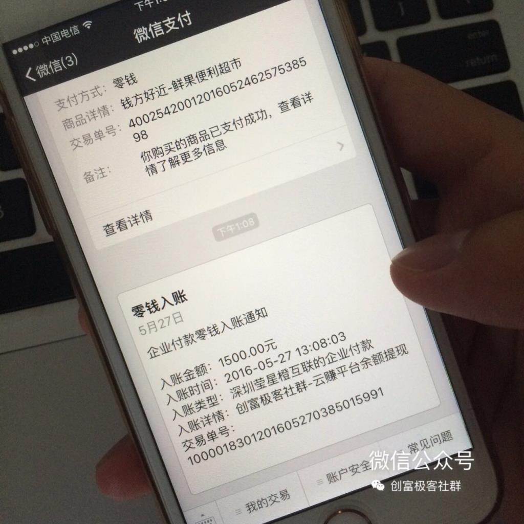 微转宝破解版VIP