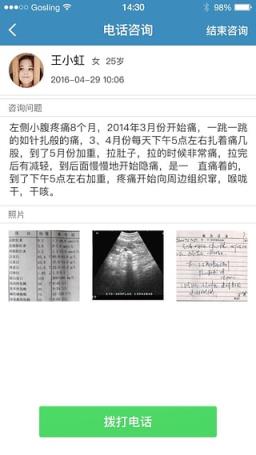 邻家好医医生版