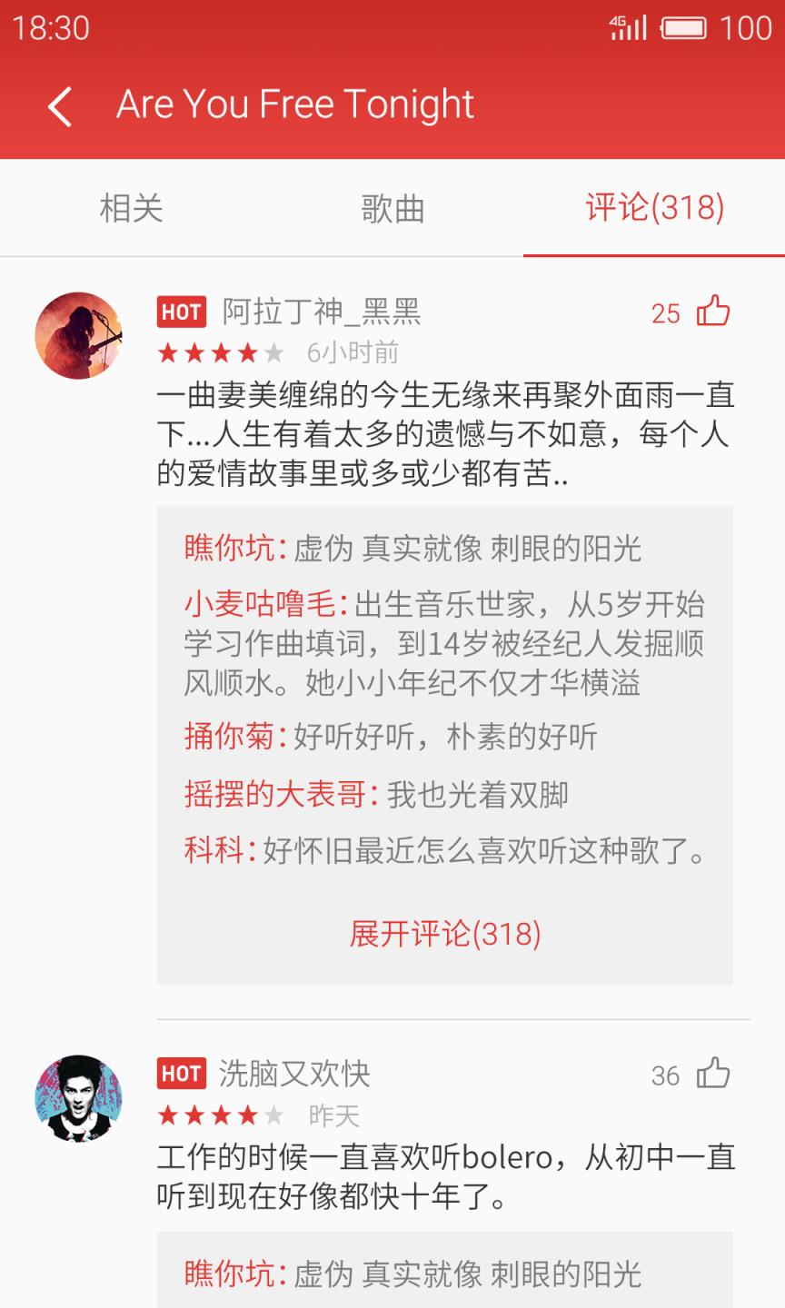 魅族音乐播放器手机版