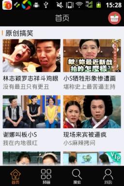 高清手机影院手机客户端