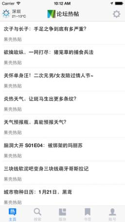 果壳性情app安卓