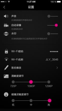 乐视行车记录仪APP