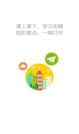 369会计考证神器App下载