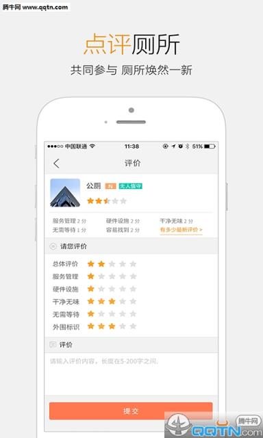 游急便APP
