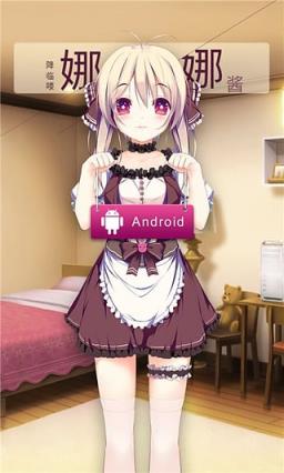 见习偶像娜娜酱最新版下载