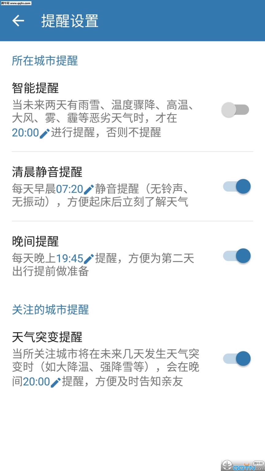 那儿天气APP官方