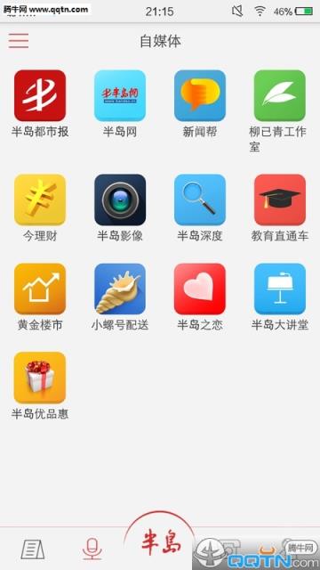 半岛客户端(半岛都市报)APP