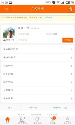 一元畅想App官方