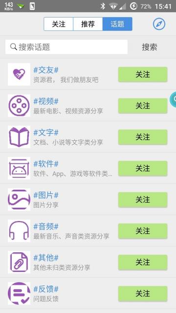 电影吧APP官方