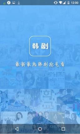 韩国电影网手机版app