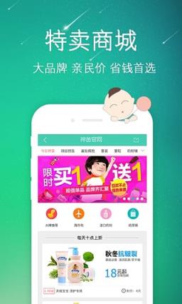 摇篮孕育app
