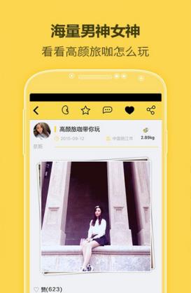 旅咖网(旅游服务)软件