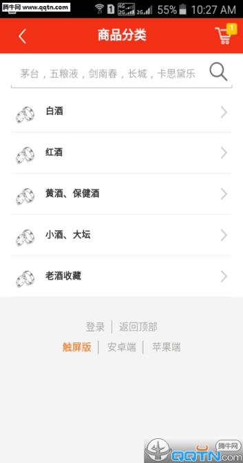 名酒在线官方app