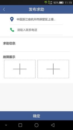 运车帮客户端App