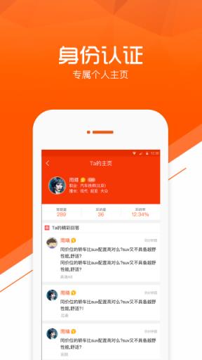 汽车知道APP官方
