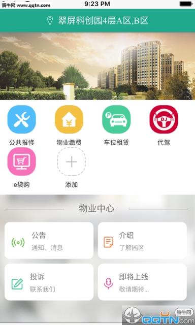 讴嘉生活APP手机版下载