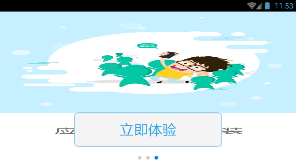 莱租车app