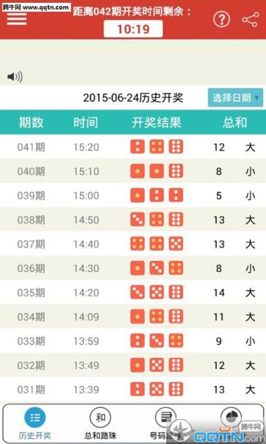 江苏骰宝快3客户端