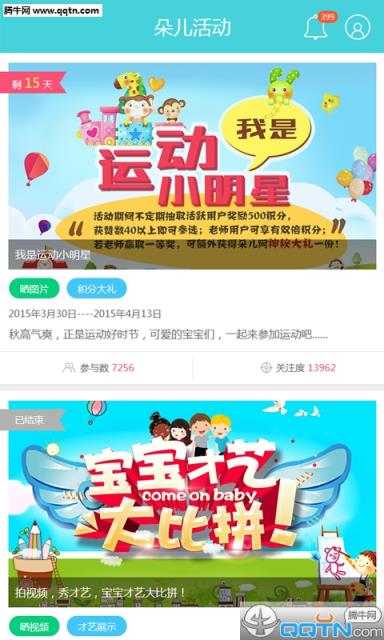 朵儿网官方版下载