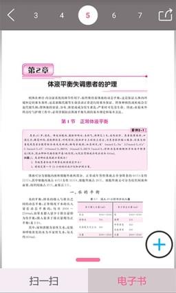 爱医课安卓版app