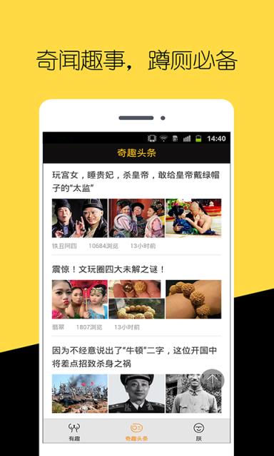 不冷笑话APP客户端
