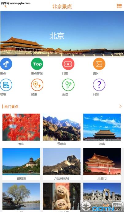 北京本地宝2021官方APP