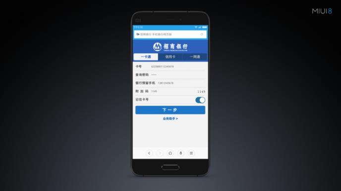 MIUI8伪基站识别App