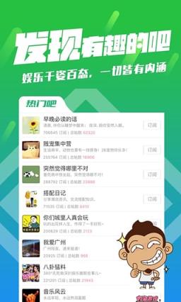 内涵段子直播App