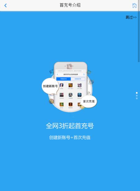 轰轰虎手游充值平台App