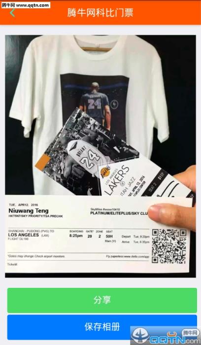 科比门票图片生成器